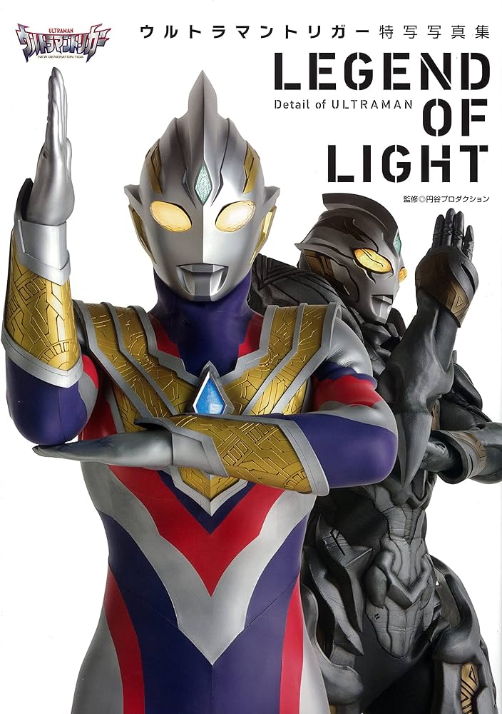 ウルトラマントリガー特写写真集 (DETAIL OF ULTRAMAN) | 加藤文哉 |本