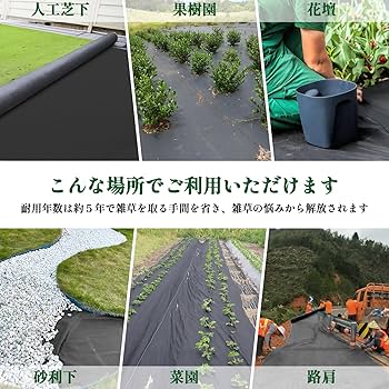 Amazon | XiaZ 防草シート 1×50M 130g/m2高密度 100セット固定ピン付き