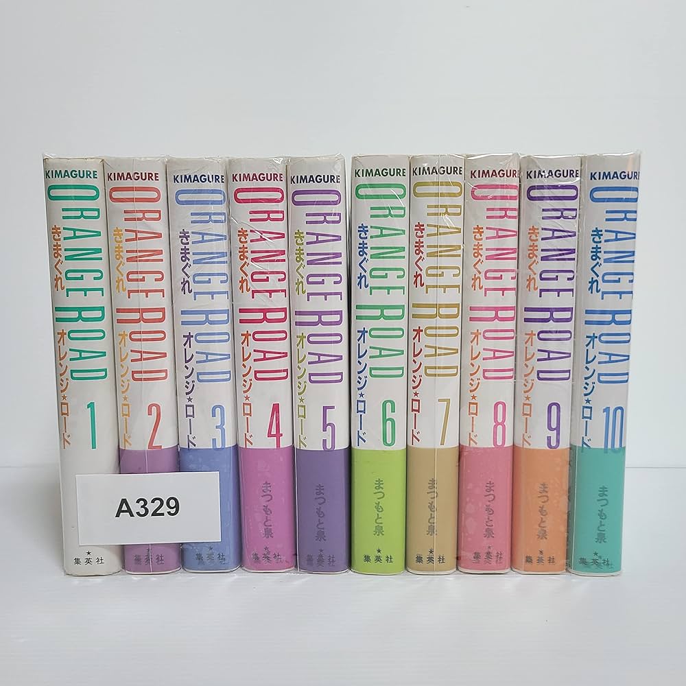 Amazon.co.jp: きまぐれオレンジ☆ロード 愛蔵版 コミックセット