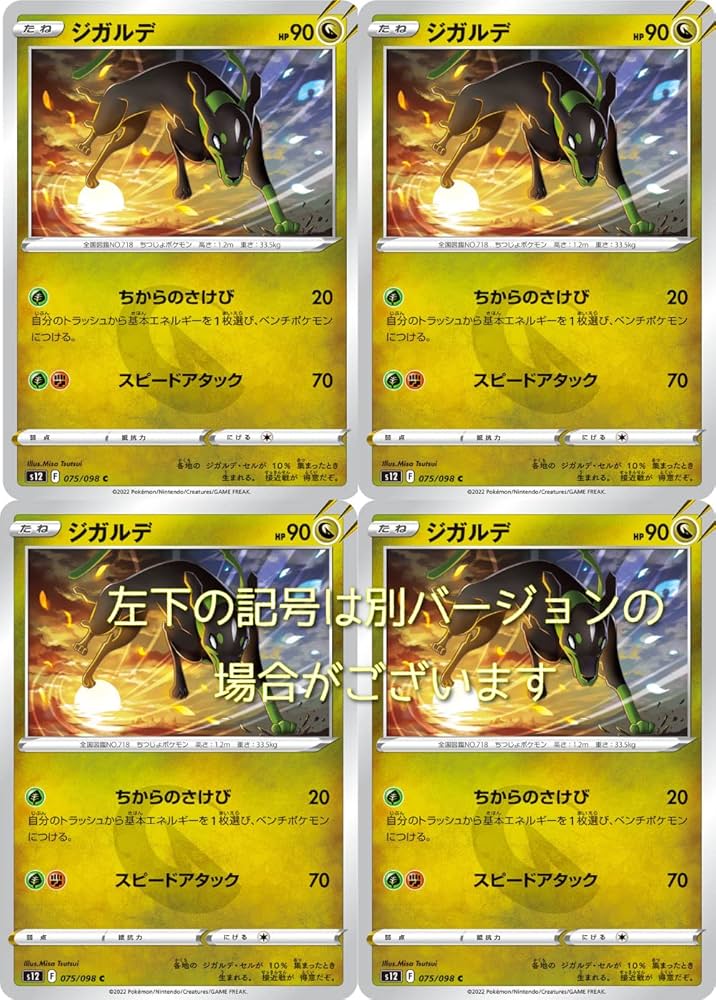 Amazon.co.jp: ポケモンカード ジガルデ（ソード＆シールドシリーズ