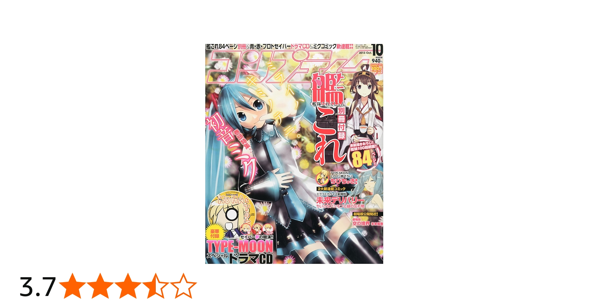 Amazon.co.jp: コンプティーク 2013年 10月号 [雑誌] : 本