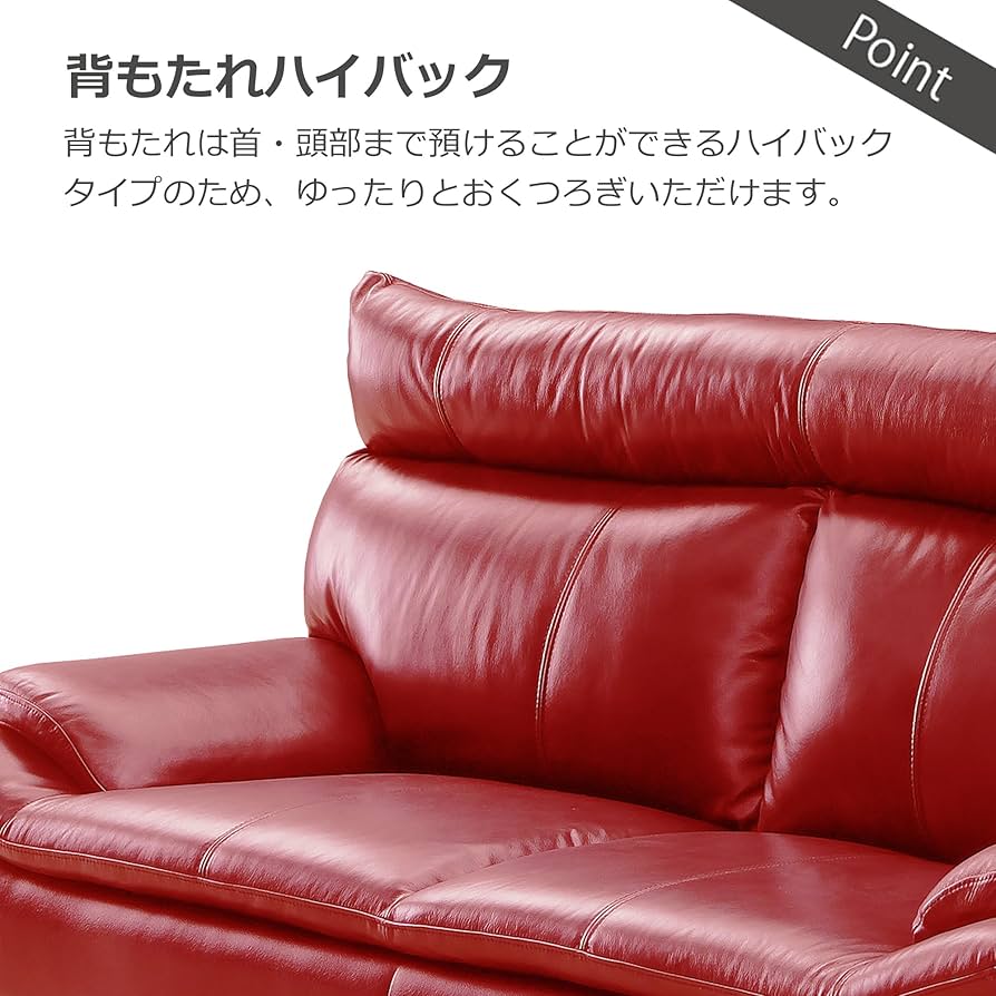 Amazon｜関家具(Sekikagu) ソファ 本革 レザー ハイバック ウレタン