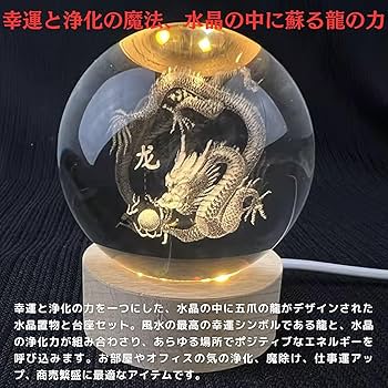 Amazon.co.jp: 【風水アドバイザー監修】PLEAVIT 龍の玉 龍 置物 風水