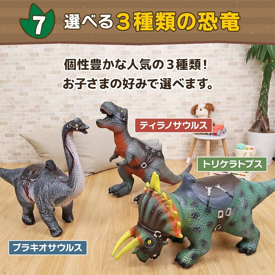 Amazon.co.jp: [MRG] 恐竜 おもちゃ 乗れる フィギュア 大きい