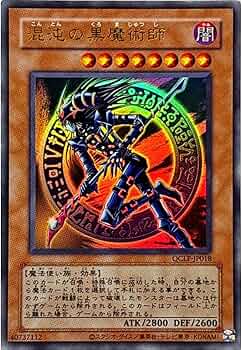 Amazon.co.jp: 【復刻デザイン】遊戯王カード QCLP-JP018 混沌の黒魔術