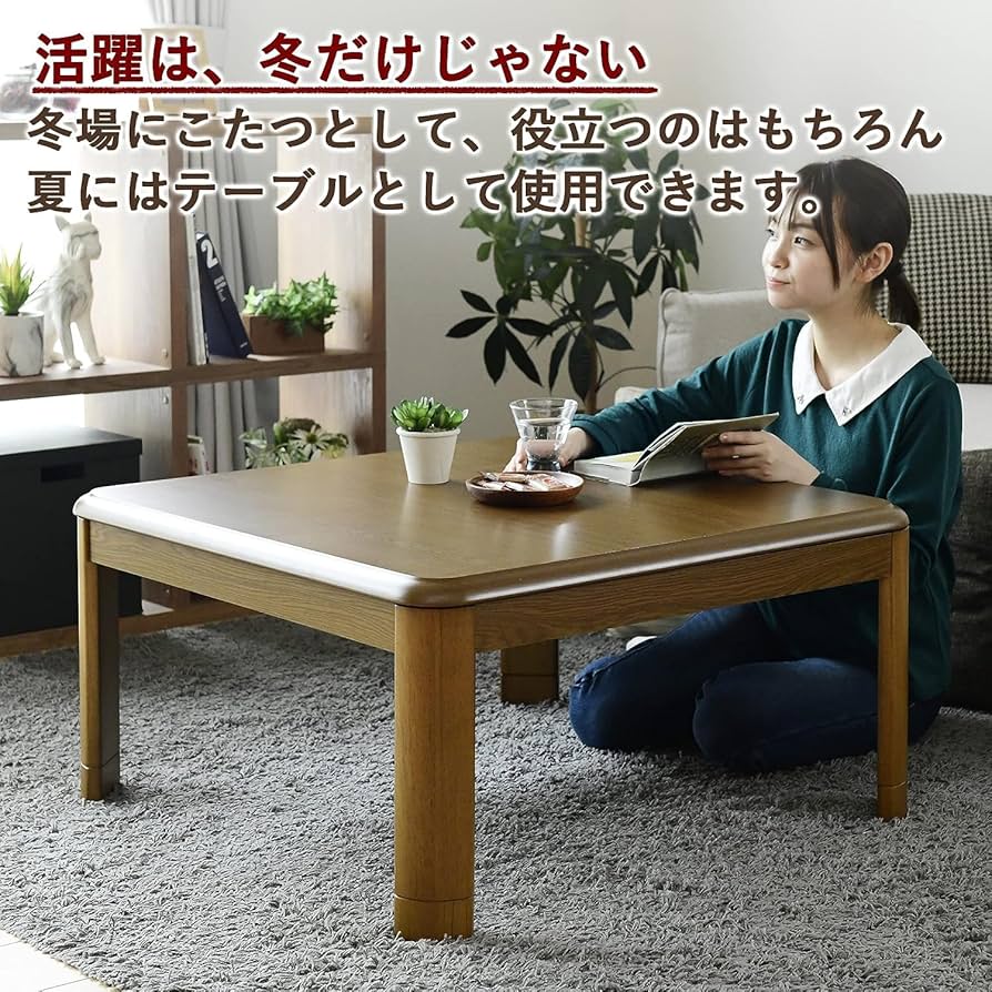 Amazon.co.jp: [山善] 家具調 こたつ テーブル 80cm 正方形 一人暮らし