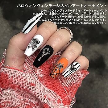 Amazon.co.jp: ネイルパーツ ハロウィン 32個セット クモ スカル