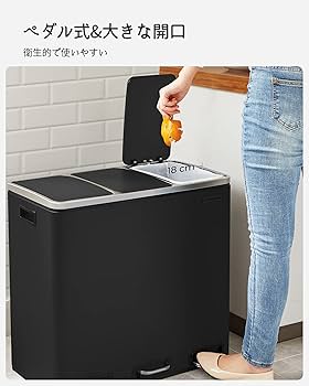 Amazon｜SONGMICS ゴミ箱 ダストボックス ペダル式 3分別 3×18L