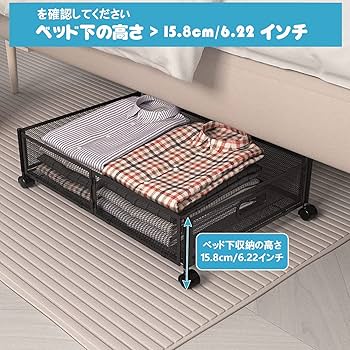 Amazon｜ベッド下収納 キャスター付き 2個セット 収納ボックス