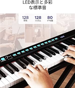 Amazon | Starfavor 電子ピアノ 88 鍵盤は LED ディスプレイで設計され