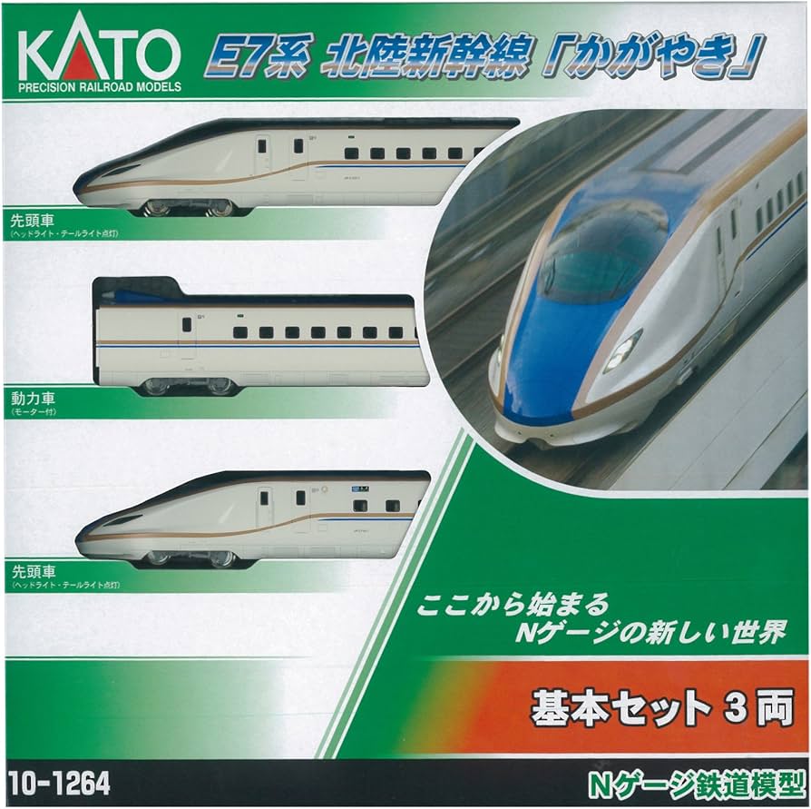 Amazon | KATO Nゲージ E7系 北陸新幹線 かがやき 基本 3両セット 10