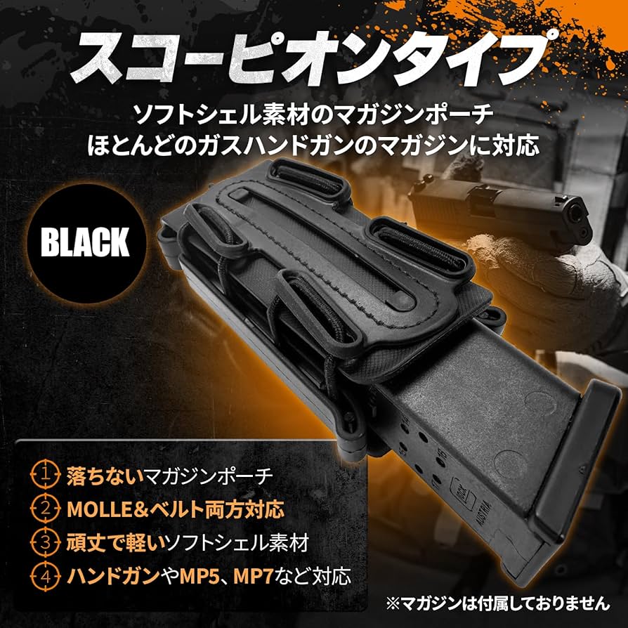 Amazon | MILQUEST マガジンポーチ マグポーチ 『ガスハンドガン MP5