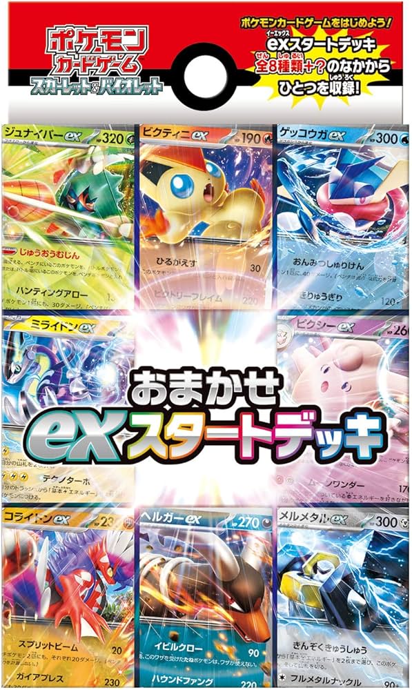 Amazon.co.jp: Pokémon Card Game Scarlet & Violet Omakase EX