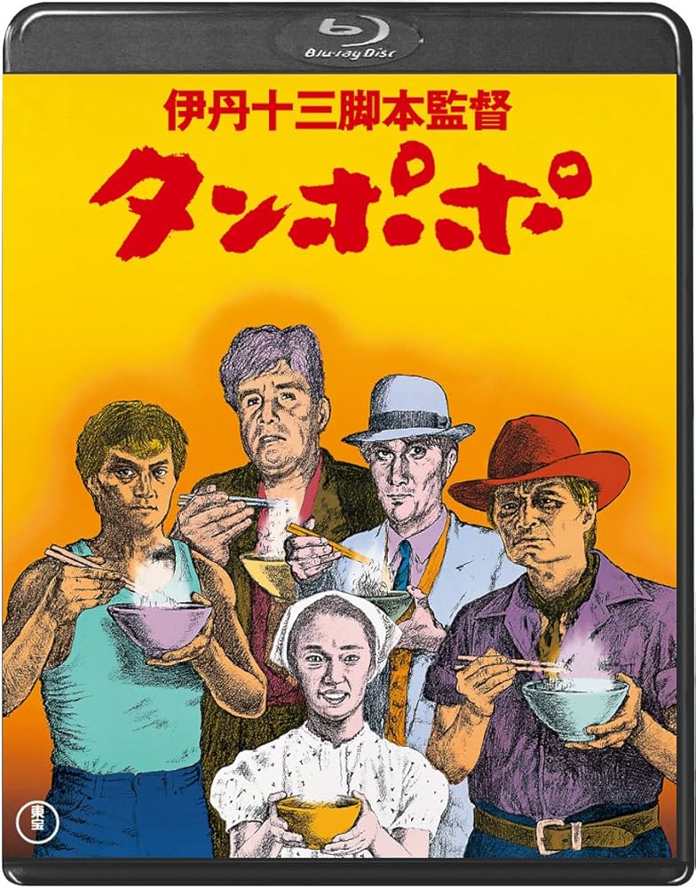 Amazon.co.jp: タンポポ＜Blu-ray＞ : 山崎努, 宮本信子, 役所広司
