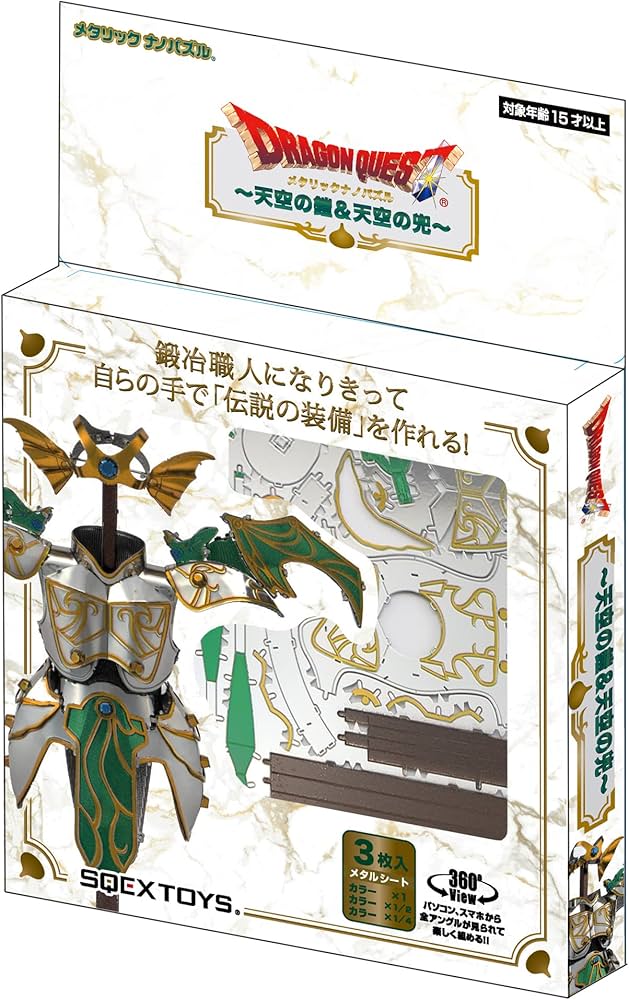 Amazon.co.jp: テンヨー(Tenyo) メタリックナノパズル