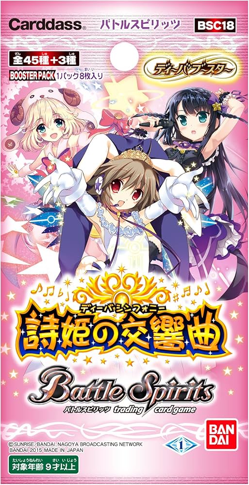 Amazon.co.jp: バトルスピリッツ ディーバブースター 【詩姫の交響曲