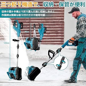 Amazon.co.jp: 除雪機 電動除雪機 Wikcieh 除雪器具【2026年新登場