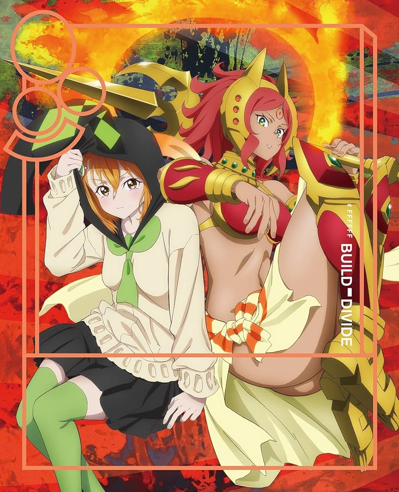 Amazon.co.jp: ビルディバイド -#FFFFFF- 1(完全生産限定版) [Blu-ray