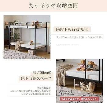 Amazon.co.jp: ブラック ロフトベッド 片側手すり付き 収納付き パイプ