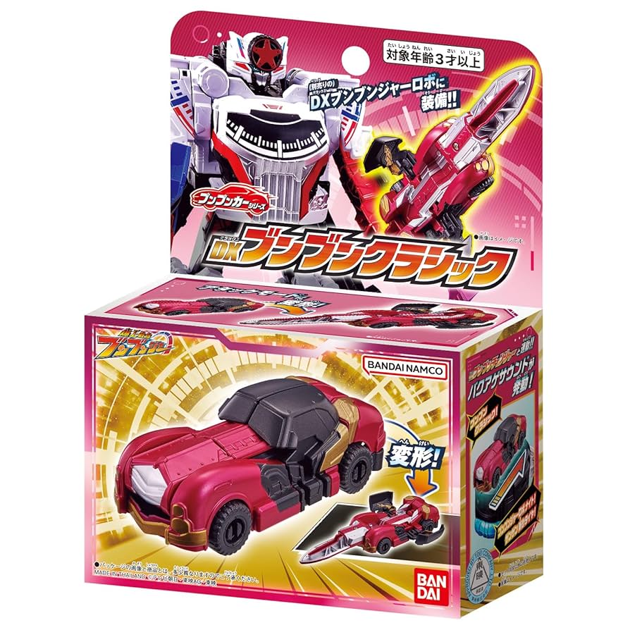 307.ブンブンカー 収納 クラシック パトカー レーシング サファリ