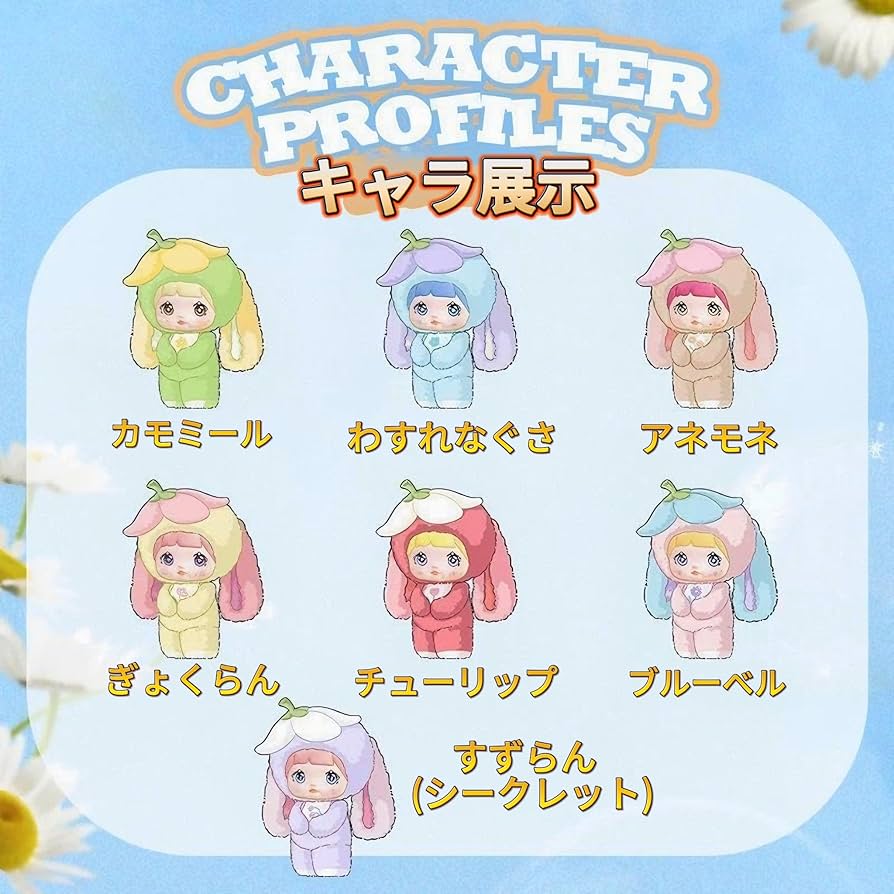 Amazon.co.jp: Briskyjp 庭のウサギシリーズ ブラインドドール 6個の