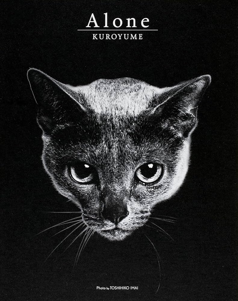 Amazon.co.jp: 黒夢 ライブ写真集 Alone (ポストカード付) : 黒夢