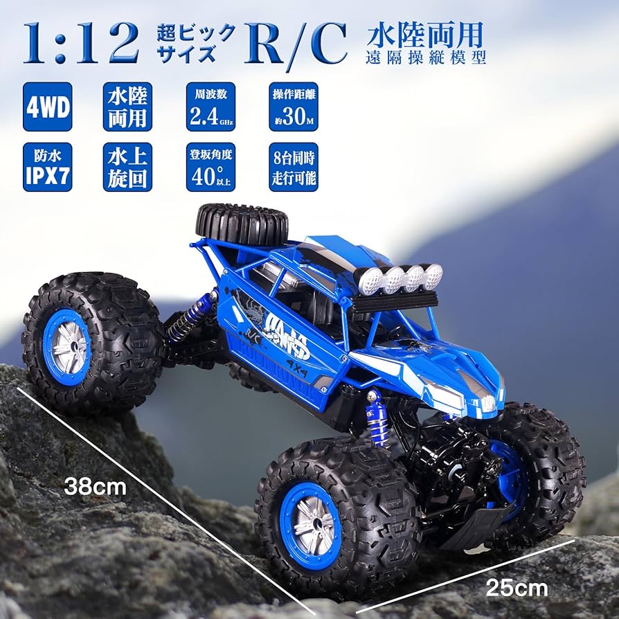 Amazon.co.jp: Carox ラジコンカー水陸両用 オフロード ラジコンカー