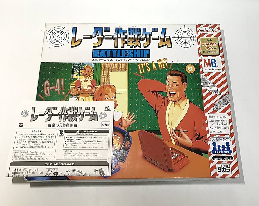 Amazon.co.jp: レーダー作戦ゲーム : おもちゃ