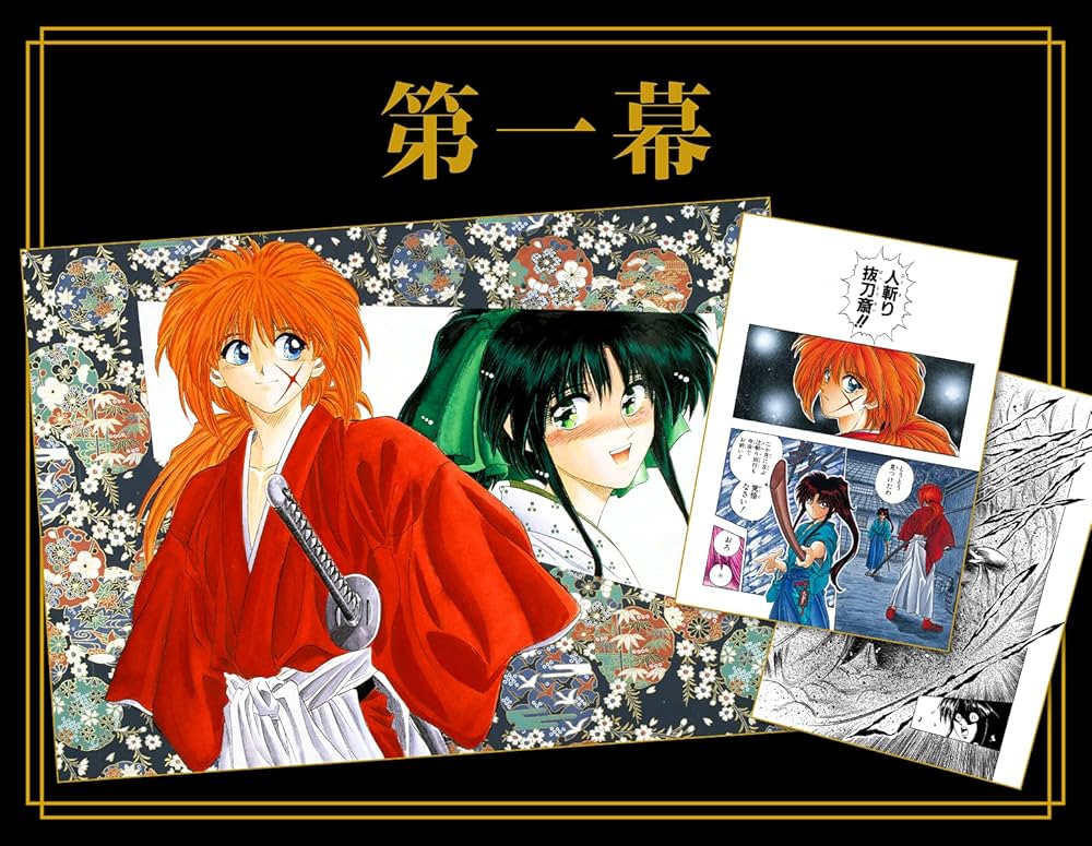 新品未開封】るろうに剣心 複製原画 完全版 vol.1緋村剣心 和月伸宏