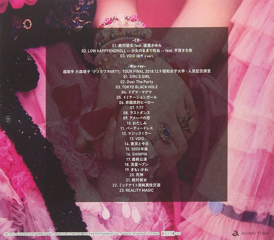 Amazon.co.jp: 絶対彼女 feat. 道重さゆみ(CD+Blu-ray Disc): ミュージック