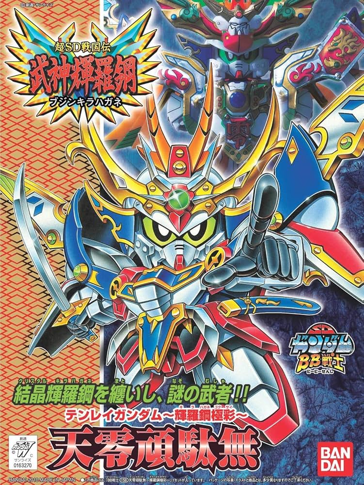 Amazon | SDガンダム BB戦士 新SD戦国伝 武神輝羅鋼 天零頑駄無
