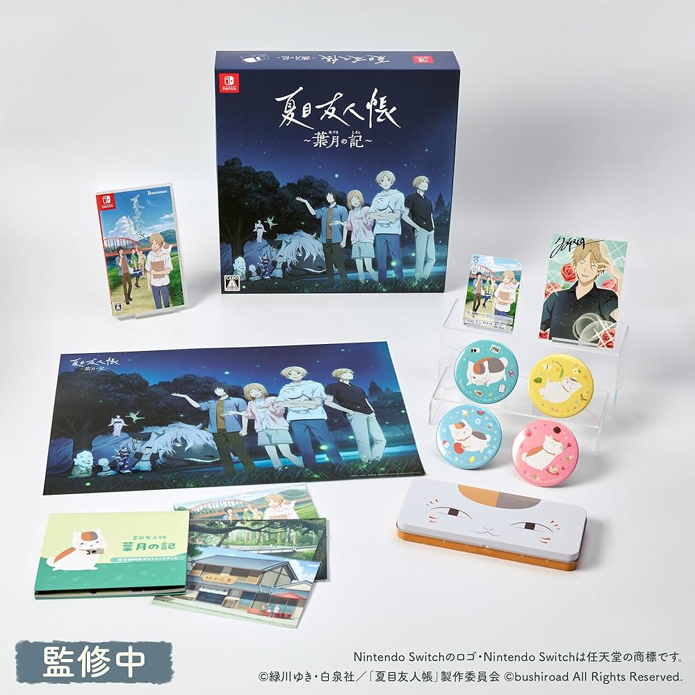 Amazon.co.jp: 【限定特典4連アクリルチャーム付き】 夏目友人帳 ~葉月