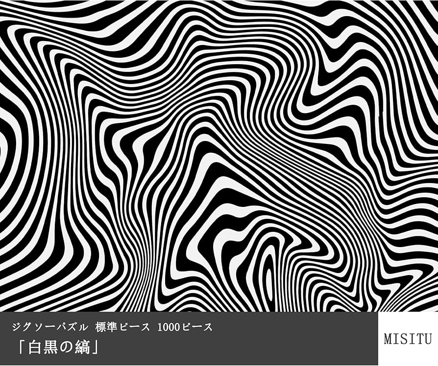 Amazon | MISITU ジグソーパズル 1000ピース パズル 激ムズ 挑戦 超高