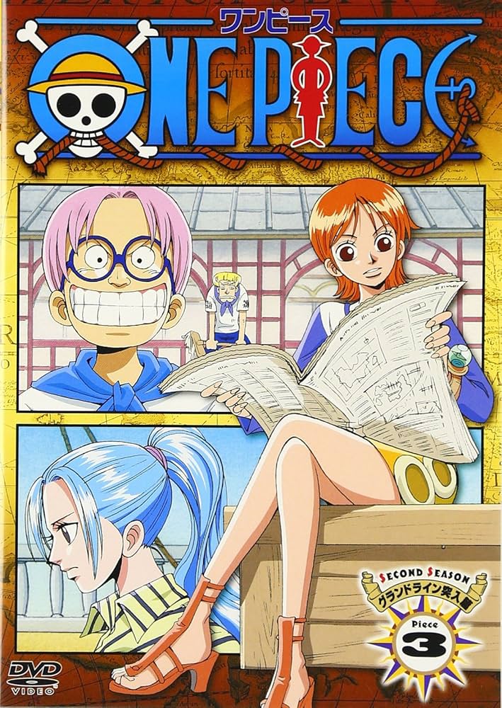 Amazon.co.jp: ONE PIECE ワンピース セカンドシーズン・グランド