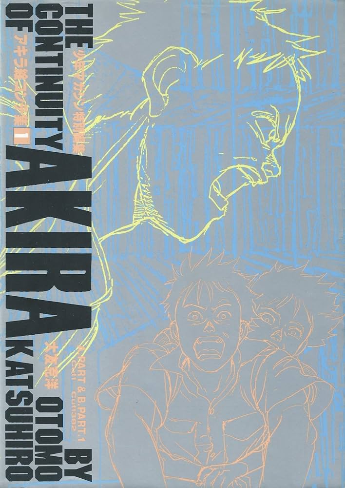 アキラ絵コンテ集 1: THE CONTINUITY OF AKIRA | 大友 克洋, 週刊少年