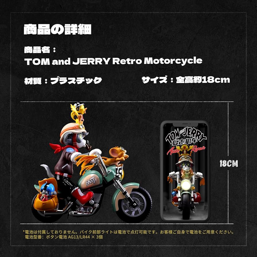 Amazon.co.jp: 52TOYS TOM and JERRY Retro Motorcycle PVC Figure