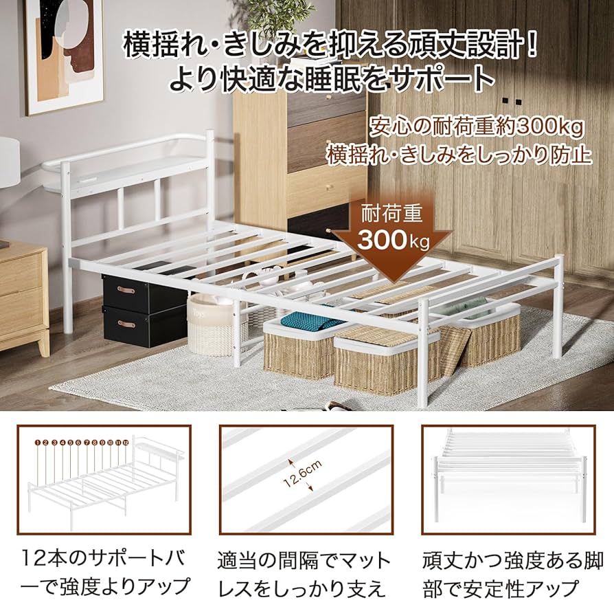 Amazon｜PRTONE パイプベッド ベッドフレーム セミダブル 棚付き