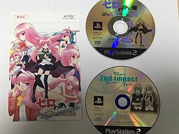 Amazon.co.jp: ゼロの使い魔 迷子の終止符と幾千の交響曲(限定版) : ゲーム