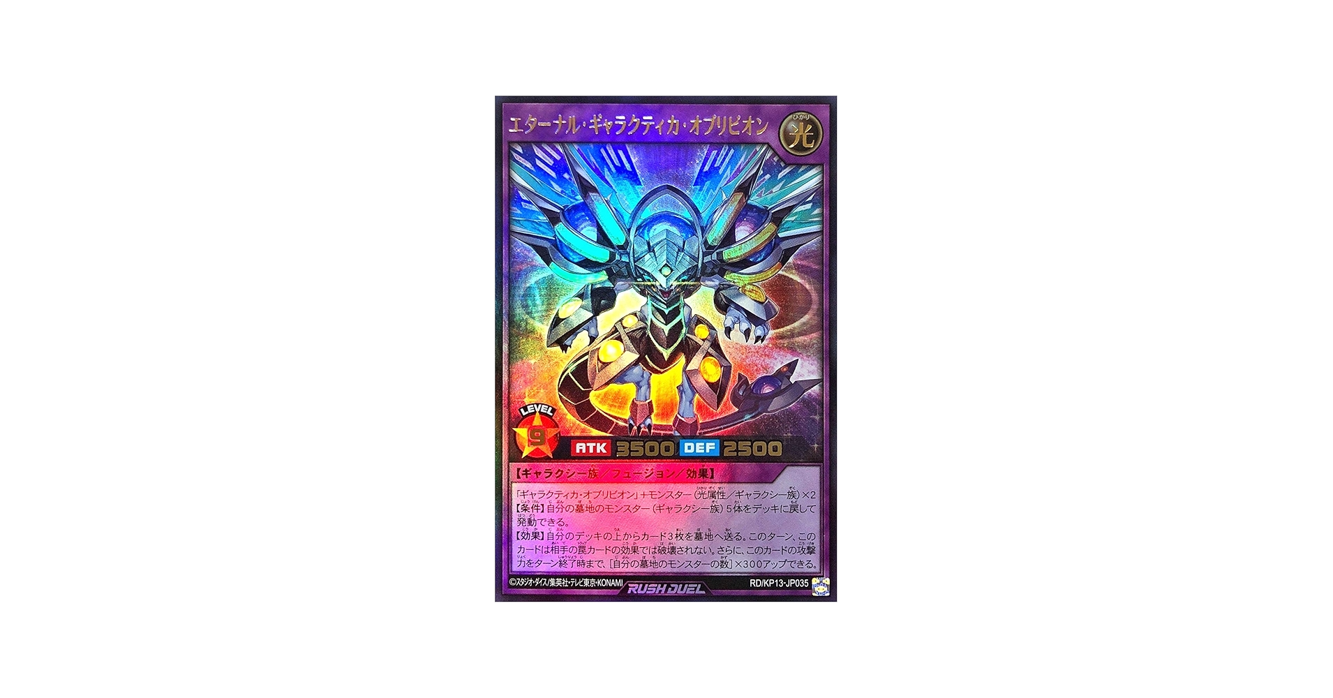 Amazon.co.jp: 遊戯王 ラッシュデュエル RD/KP13-JP035 エターナル