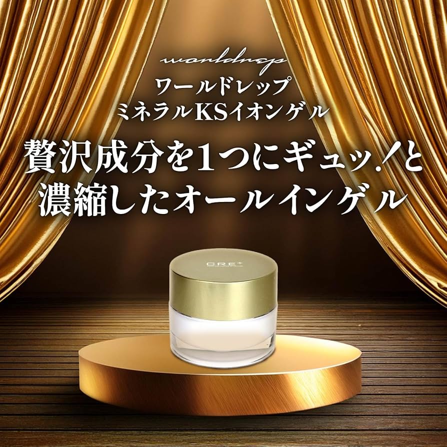 Amazon | ワールドレップサービス ミネラルKSイオンゲル 10g 2個