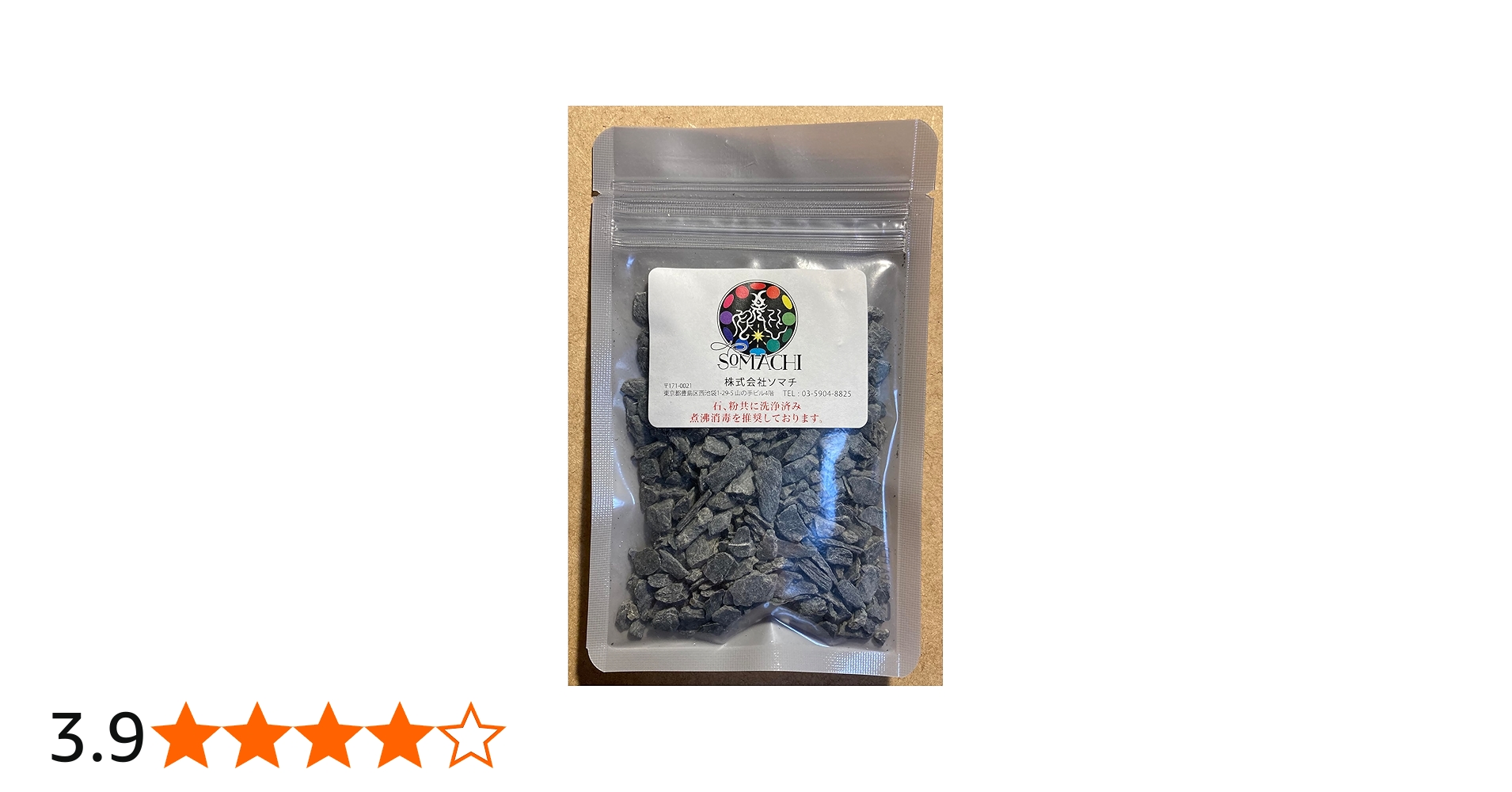 Amazon.co.jp: 古代ソマチッド 石タイプ100g ソマチッド SOMACHI