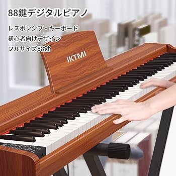 Amazon.co.jp: IKTMI 電子ピアノ 88鍵盤 木製 88鍵 電子ピアノスタンド