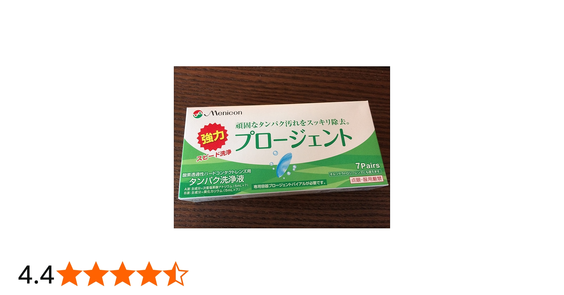 Amazon.co.jp: メニコン プロージェント タンパク除去(ハード用) 7ペア