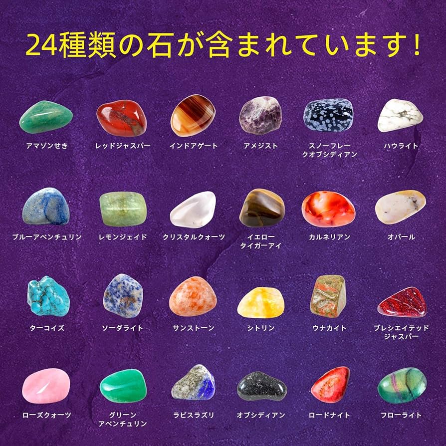 Amazon | XXTOYS 鉱石標本24種 おもちゃ 宝石 岩石標本 天然鉱石
