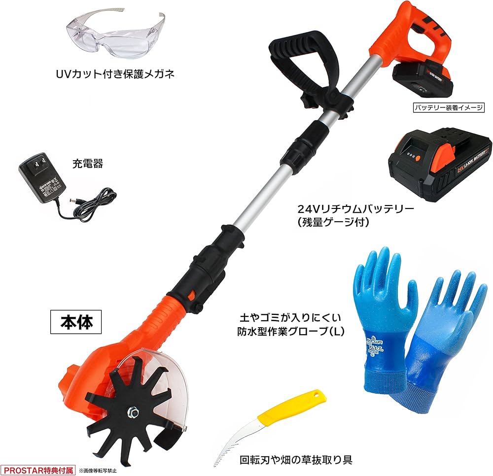 Amazon | YARD FORCE 24Vコードレス 除草 耕運機 LAC25-JP 24V充電式