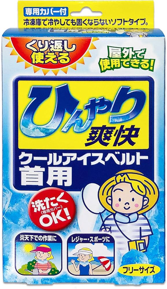 Amazon | ひんやり爽快 クールアイスベルト 首用 フリーサイズ