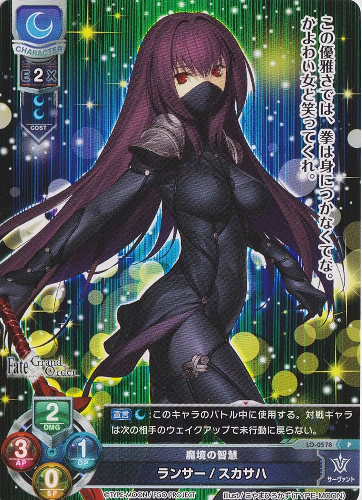 Amazon.co.jp: Lycee/リセ/Version : Fate/Grand Order 2.0 LO-0578
