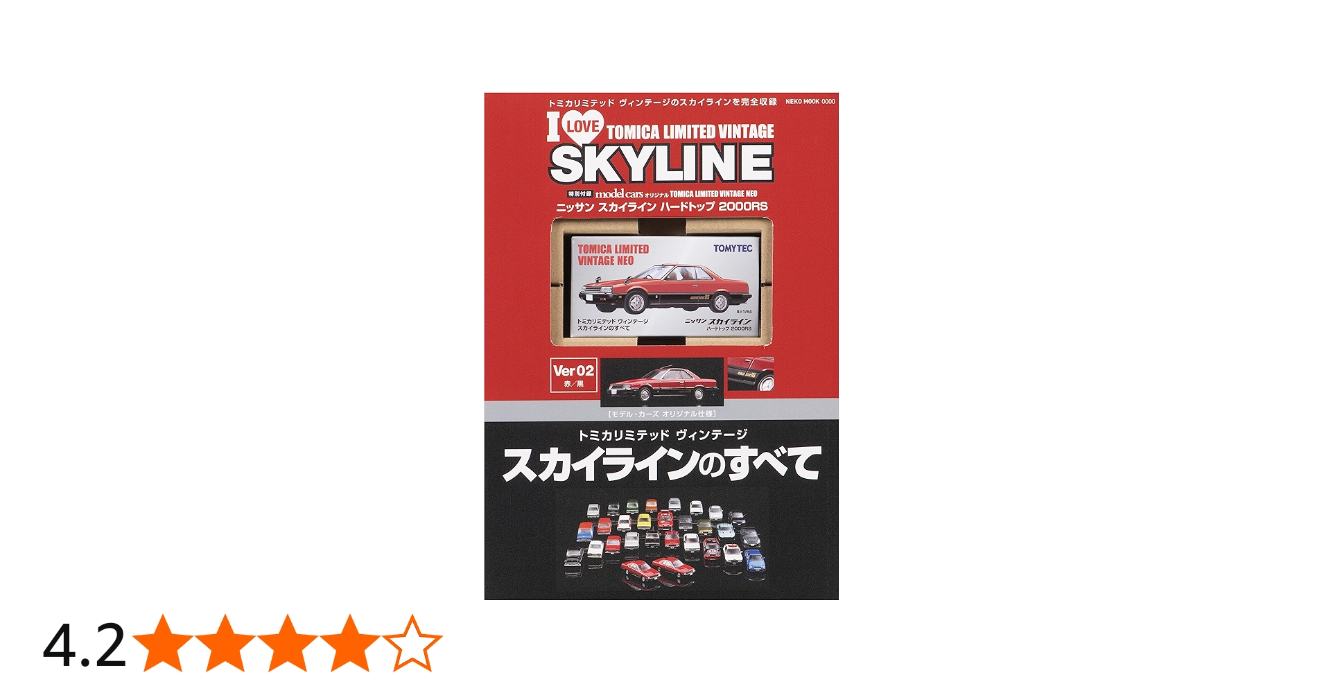 トミカリミテッドヴィンテージ スカイラインのすべて 赤/黒