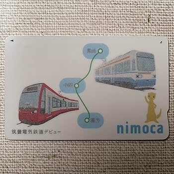 Amazon.co.jp: 使用可能 筑豊電気鉄道デビューnimoca 限定 ニモカ 筑豊