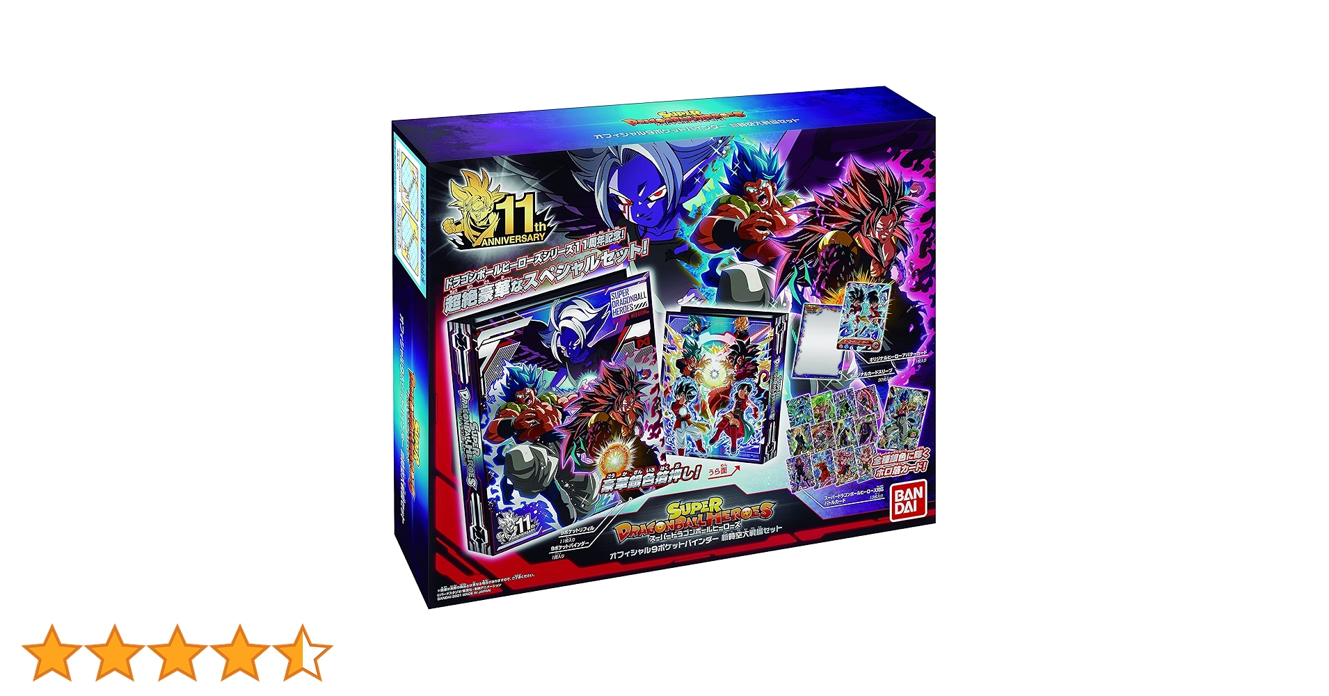スーパードラゴンボールヒーローズカードUR&SEC 34枚セット スーパー